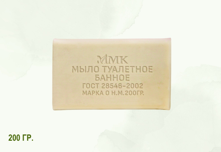 Мыло туалетное 200 гр. 