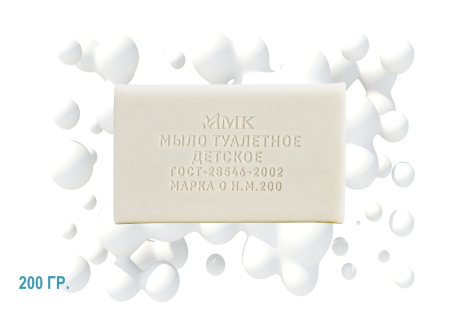 Мыло туалетное 200 гр. 